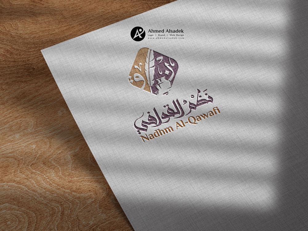 تصميم شعار نظم القوافي في الكويت